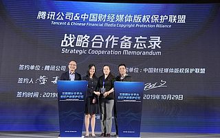 《2019微信知识产权保护报告》：超15万篇涉嫌侵权文章被删！