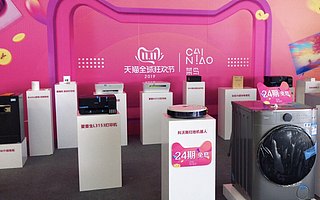 天猫双11开通“硬核”菜鸟仓直播间，海量商品即时送达