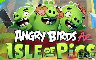 《憤怒的小鳥AR：豬島》將發布Android版本