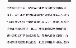 不可复制的李佳琦：“网红中心制”背后产业煎熬