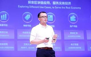 螞蟻金服副總裁蔣國飛:區(qū)塊鏈將共建價值互聯(lián)網 迎接新契約時代