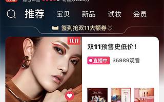 无名之辈,野蛮生长:完美日记们与KOL的共荣时代