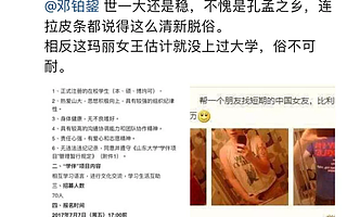 王思聰破產后萬達再傳侮辱女性  大企業也要有些敬畏