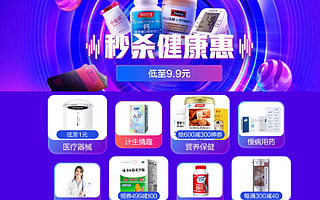 “健康管理”成新刚需 京东互联网医院11.1全天订单总量增长30倍