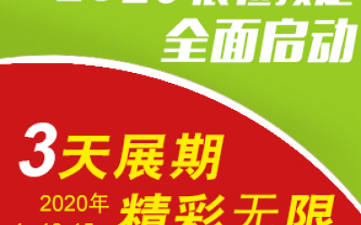 广州汽车用品展(第18届)将于2020年4月13日广州琶洲举行