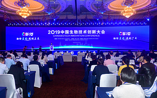 首屆生物技術創新大會在成都高新區開幕