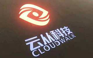 AI独角兽云从科技旗下多家公司发生工商变更，创始人周曦卸任法定代表人、经理、董事