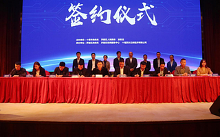 京东之约推介会顺利召开，助力十堰走进数字经济“新时代”