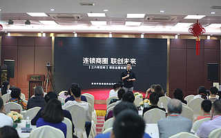 實體新經濟年終盛典｜智商圈“三六鄰空間”項目分享會 再掀行業投資風暴！