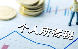 个税APP专项扣除优惠 | 子女教育篇