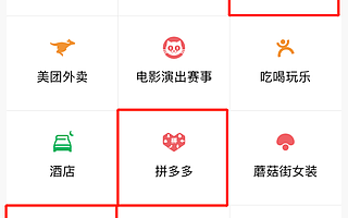 腾讯系电商“围攻”天猫：京东起诉后，拼多多、唯品会加入诉讼