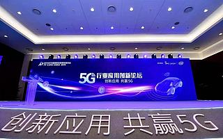 創新應用、共贏5G，英特爾攜手產業伙伴加速5G應用落地