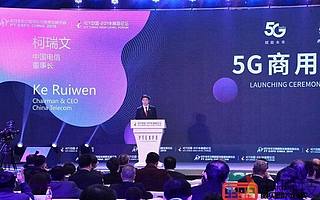 中國電信5G正式商用 天翼云VR獨家品質引領娛樂新時代