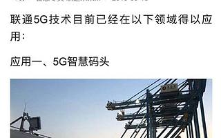 5G套餐正式公布！中国联通如何应对井喷5G咨询？