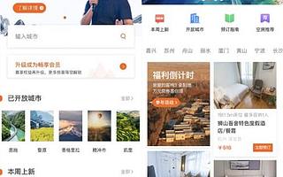 “如程”小程序重磅升級擴大領先優勢：“蝴蝶一號”大數據算法讓訂房更輕松！