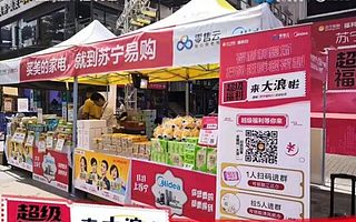 雙十一期間線上增幅近40倍 零售云如何盤活縣鎮私域流量？