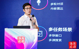 珠海论道|雷鸟科技孙冰:智慧AI赋能电视新机遇