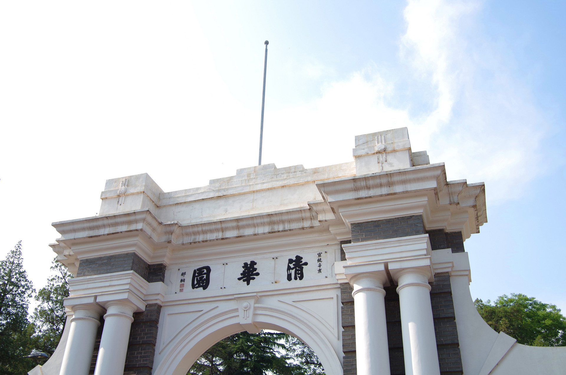 马云马化腾任职清华公共管理学院