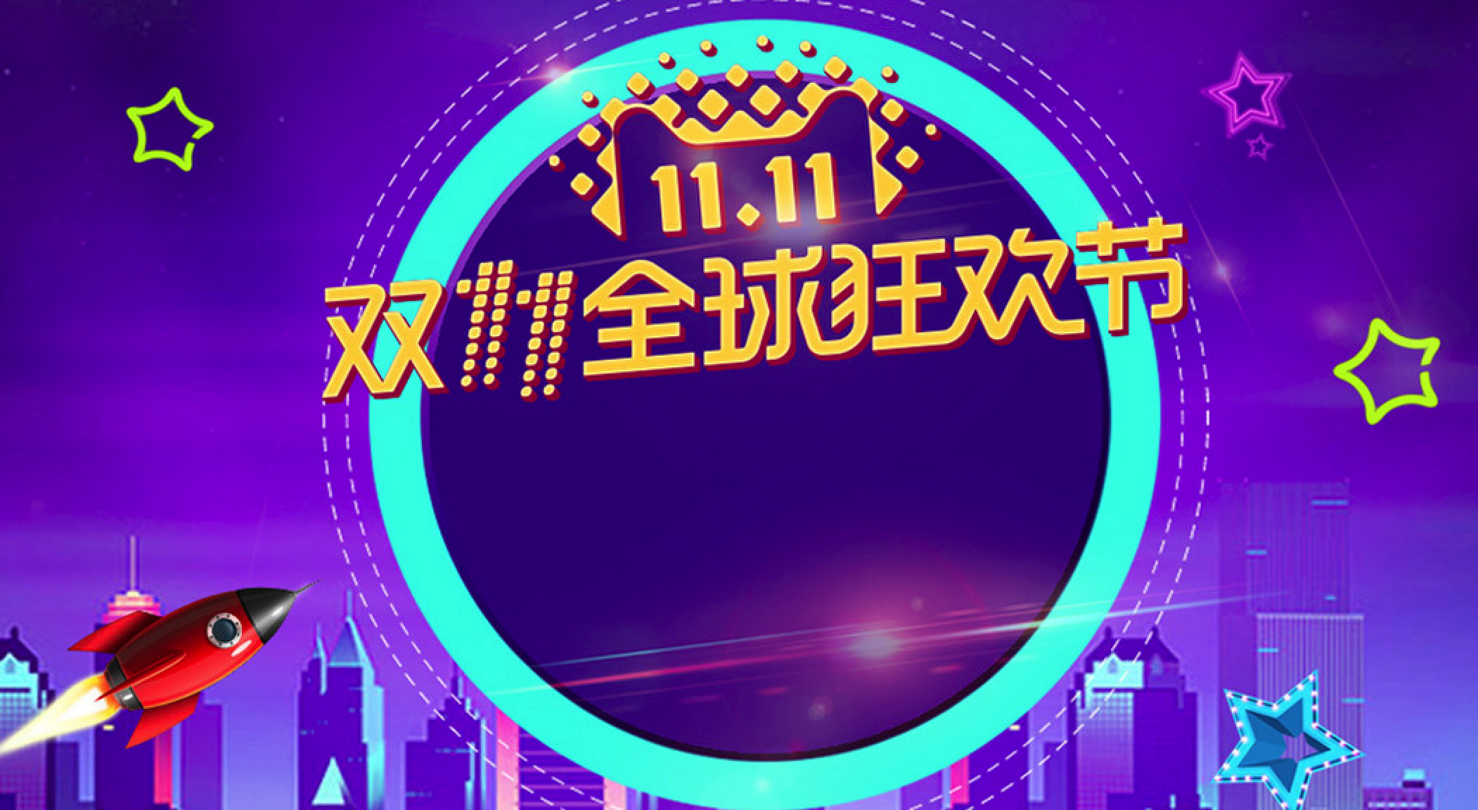 天猫双11贷款报告发布：七成商家称　1元利息能换回2元利润
