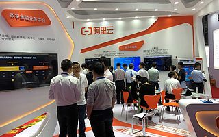 全面展示金融科技實(shí)力 阿里云新金融亮相2019中國(guó)國(guó)際金融展