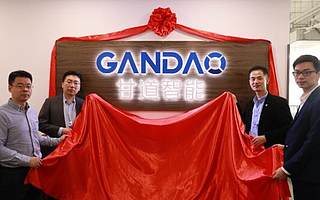 甘道智能科技揭牌成立，用區塊鏈技術打造產業創新升級