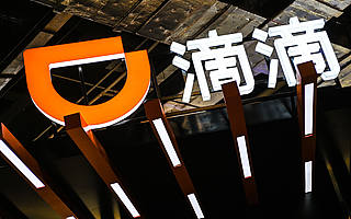 15 个月深造安全，滴滴低调回归顺风车