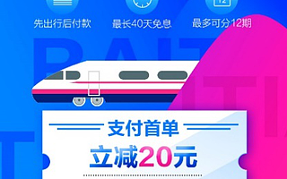 京東數科推出首個消費場景金融數字化解決方案，產品落地“航班管家”&“高鐵管家”