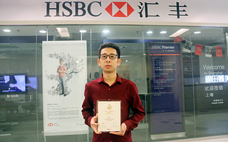 荣获汇丰银行“荣耀企业”，途鸽科技全球化发展获肯定！