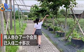 “如程”会员制创新引领度假新风尚：90后情侣“有家不住住民宿”引发热议