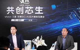 新濠天地科技快讯！vivo、三星合作研发AI处理器Exynos 980 支持双模5G