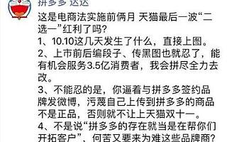 “二选一”横行的这9年：围剿天猫背后的AT纷争