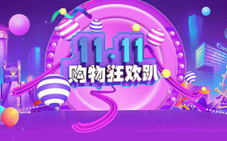 双十一号角拉响，顺联动力大招在手