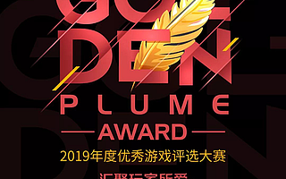 參與投票抽大獎！2019金翎獎第四期在線抽獎直播預告