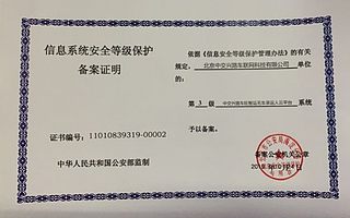 “車旺智運(yùn)無車承運(yùn)人云平臺(tái)系統(tǒng)”獲三級(jí)等保認(rèn)證，為超過一半試點(diǎn)企業(yè)服務(wù)