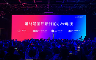 小米电视5 Pro发布：剑指高端市场，打响品牌升级的前哨战