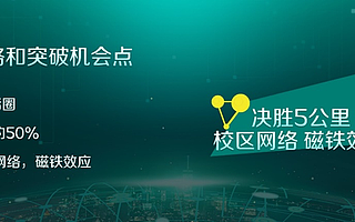 建立校区网络，美团点评要助力教育机构进行差异化营销