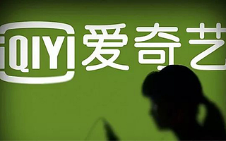 爱奇艺Q3财报解读：不可复制的独占内容才是最大的竞争力