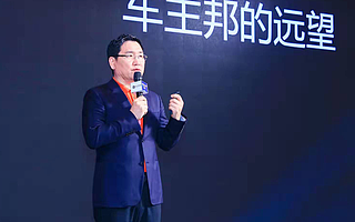 独角兽重庆峰会：能链集团创始人戴震对话英才，共议数字经济