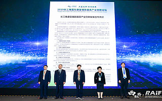 借進博會東風，長三角“三省一市”達成康復輔助器具產業創新發展合作共識