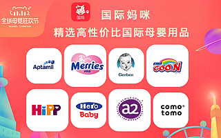 雙11購物節(jié)即將開始，國(guó)際媽咪母嬰APP有哪些優(yōu)惠？