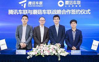 騰訊車聯與蘑菇車聯達成全面戰略合作
