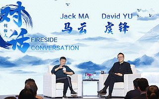 马云对话虞锋:复杂局面下反而更有机会,生命科学是未来科技的新趋势