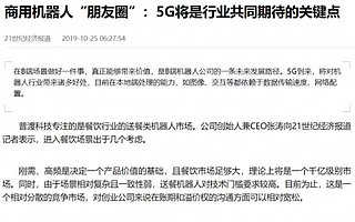 千亿级送餐机器人市场引媒体热议，普渡科技如何培育新兴科技产业