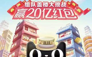 全民“蓋樓”正在壓垮雙十一