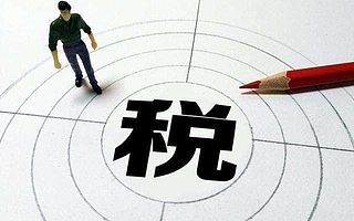 捷税宝海清：企业如何做好税务筹划