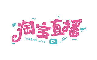 9小时引导成交100亿，淘宝直播已成品牌商家天猫双11标配