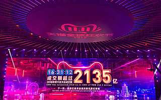 刷新历史！16点31分12秒2019天猫双11已完成去年总成交额