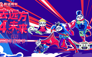 盼达用车：逐梦四周年 为绿色共享与智慧出行搭建桥梁