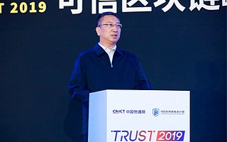 王新哲：充分發(fā)揮區(qū)塊鏈技術(shù)在帶動技術(shù)突破等方面的戰(zhàn)略性作用