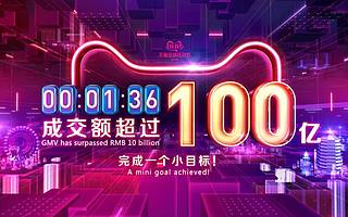 14个小时破2000亿！双11后，港股静候阿里IPO